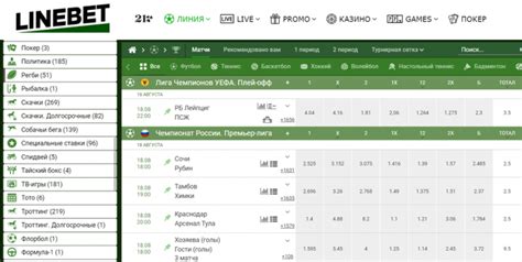 line bet skachat|Linebet — Официальный Сайт .